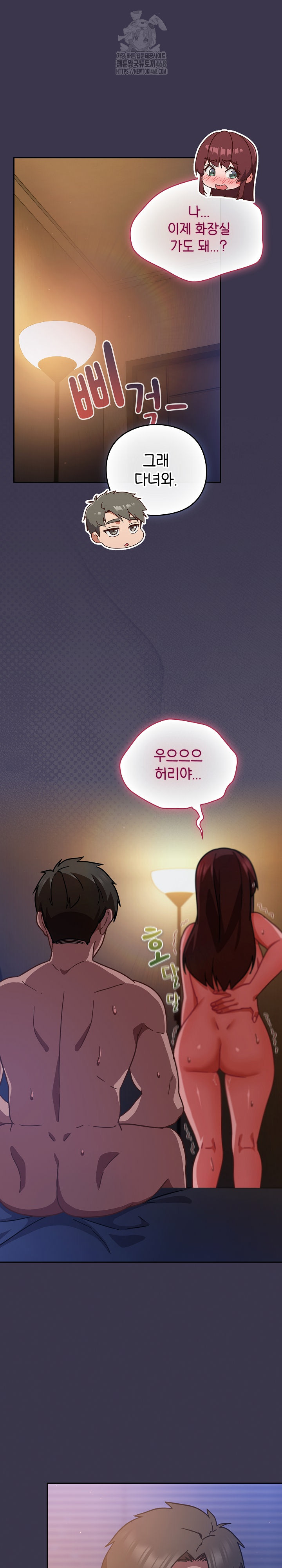 Let’s Play Hooky Raw Chapter 25 - Page 31