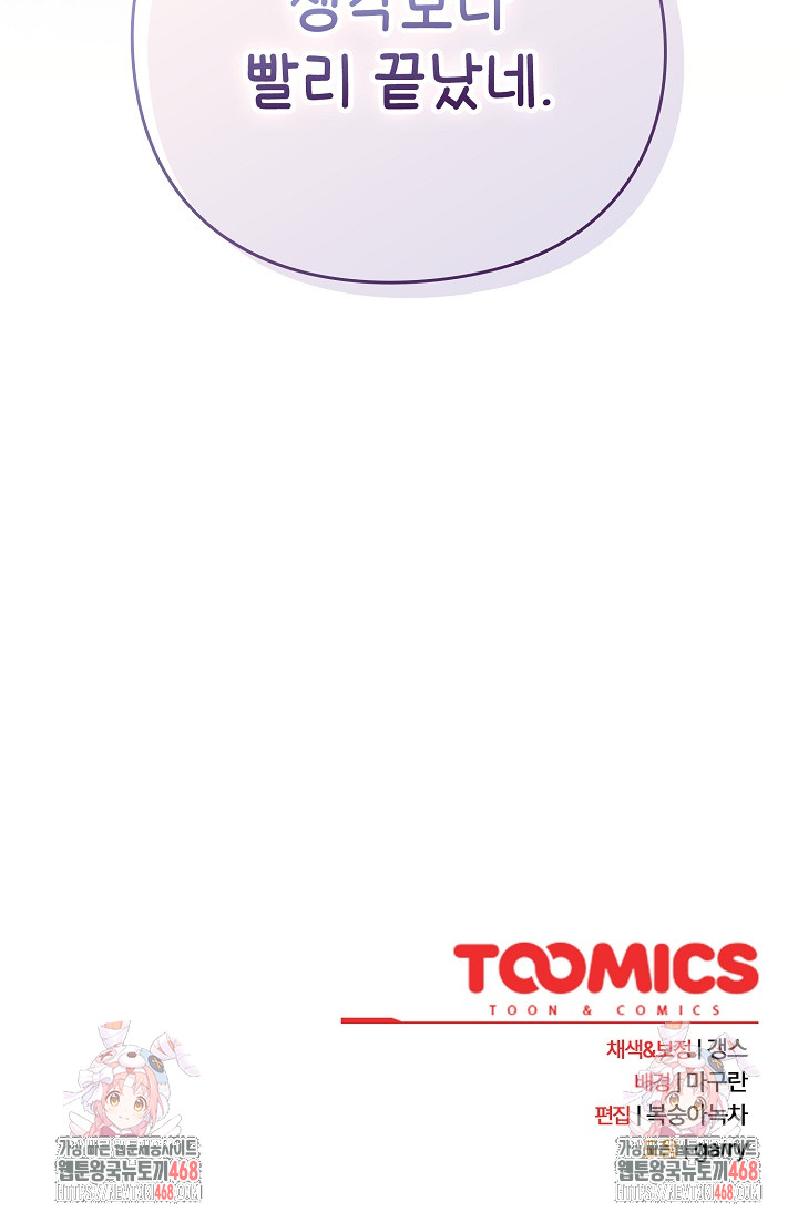 Let’s Play Hooky Raw Chapter 25 - Page 35