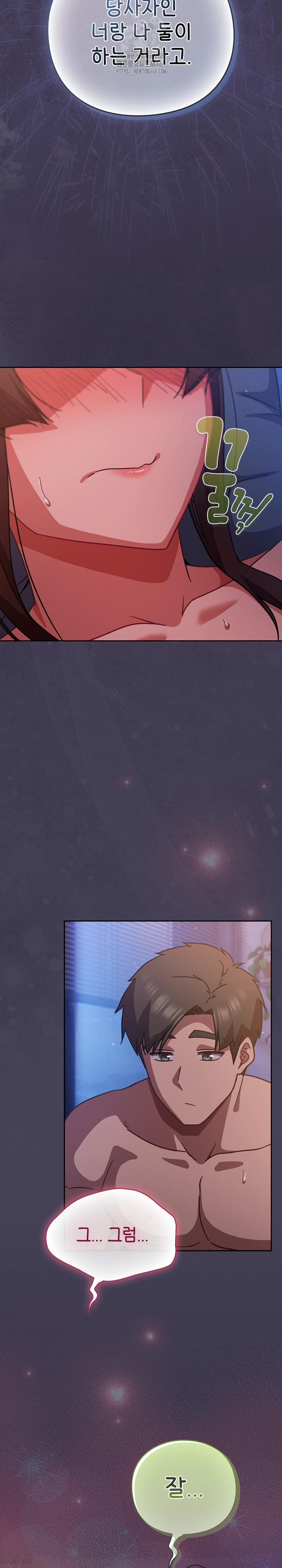 Let’s Play Hooky Raw Chapter 25 - Page 8