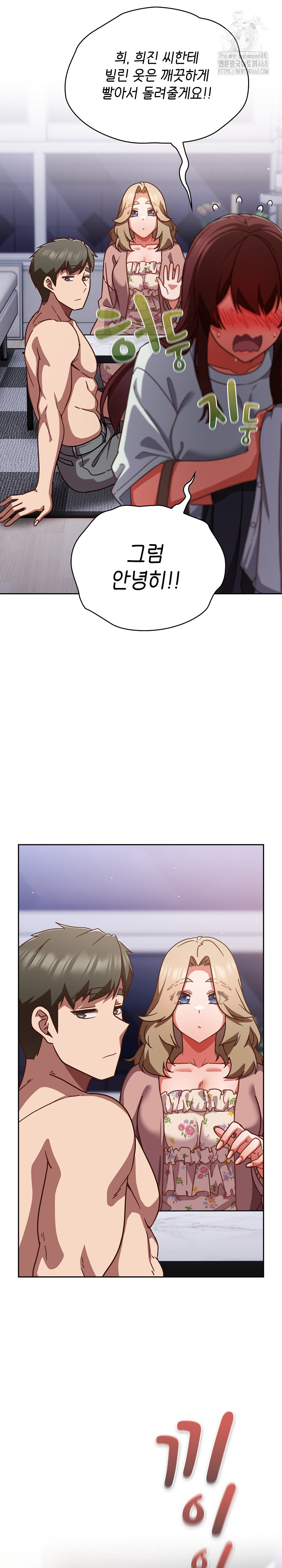 Let’s Play Hooky Raw Chapter 26 - Page 16