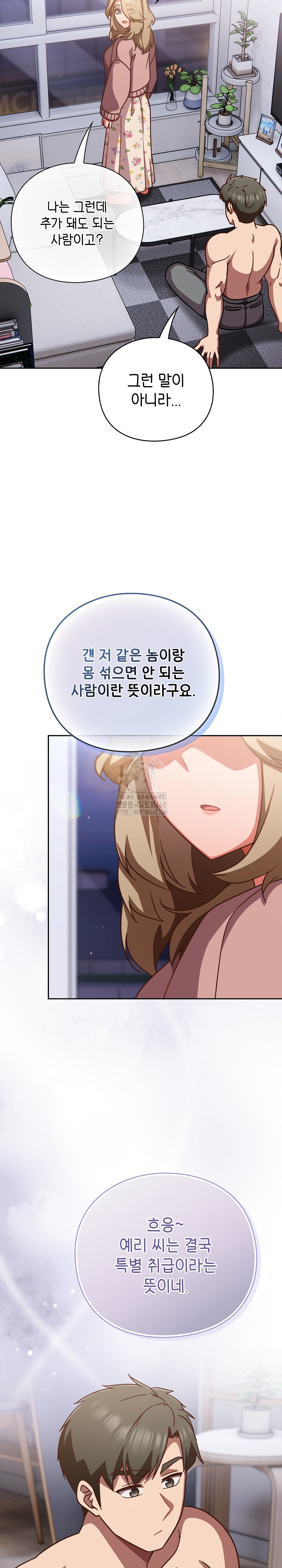 Let’s Play Hooky Raw Chapter 26 - Page 20