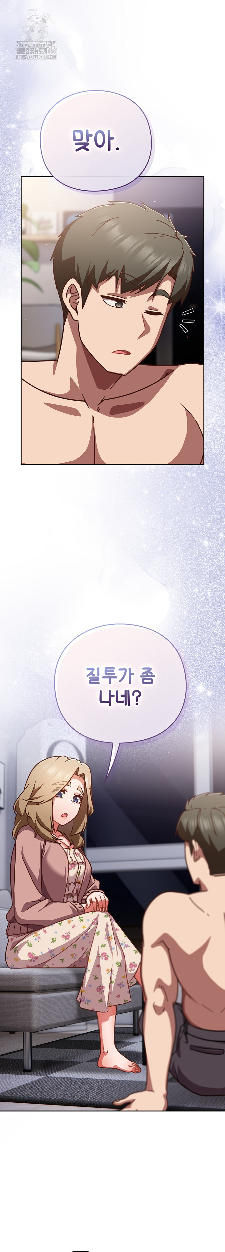 Let’s Play Hooky Raw Chapter 26 - Page 22