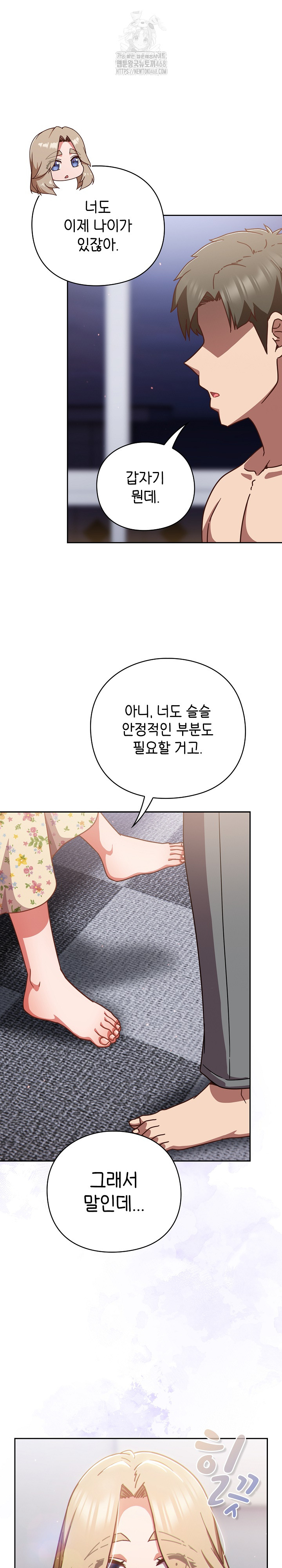 Let’s Play Hooky Raw Chapter 26 - Page 31