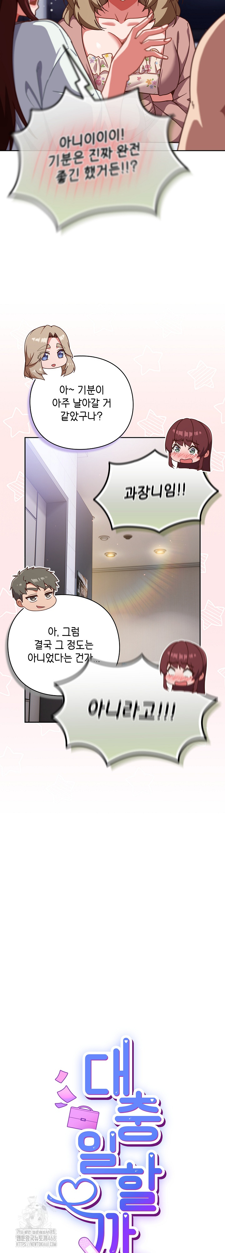 Let’s Play Hooky Raw Chapter 26 - Page 8