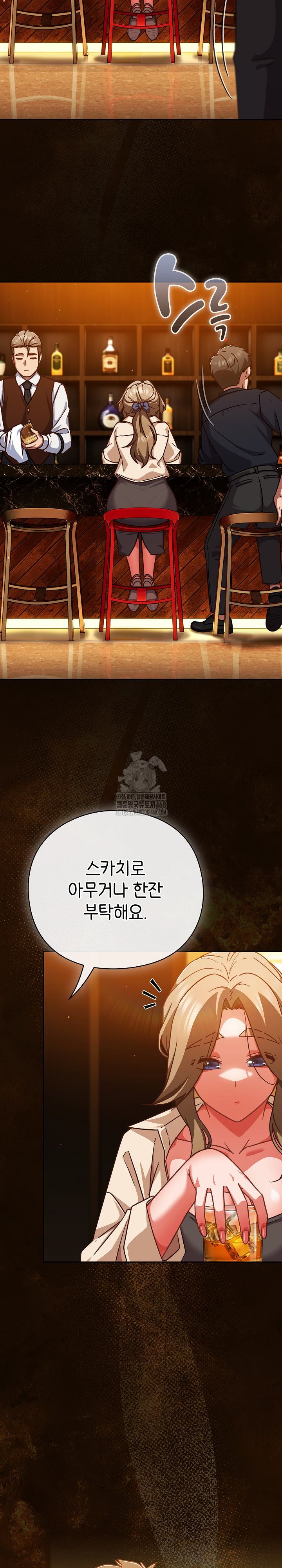 Let’s Play Hooky Raw Chapter 27 - Page 9