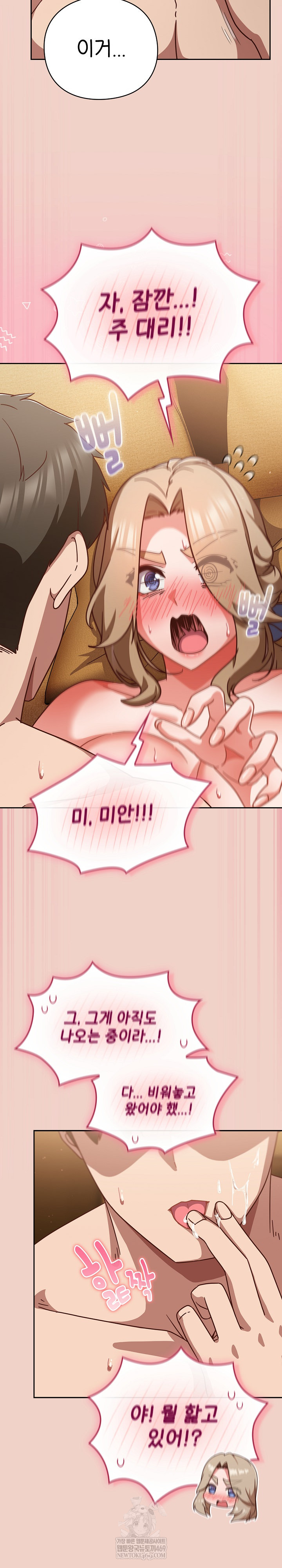 Let’s Play Hooky Raw Chapter 28 - Page 10