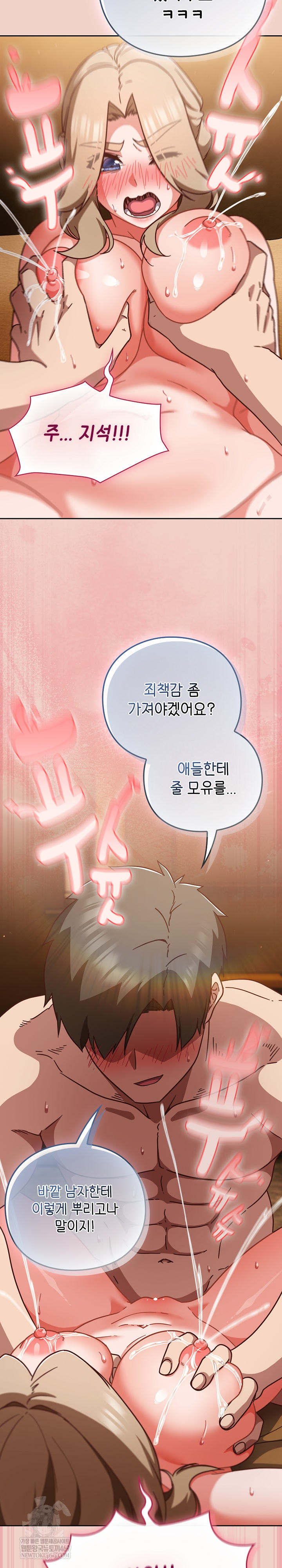 Let’s Play Hooky Raw Chapter 28 - Page 12