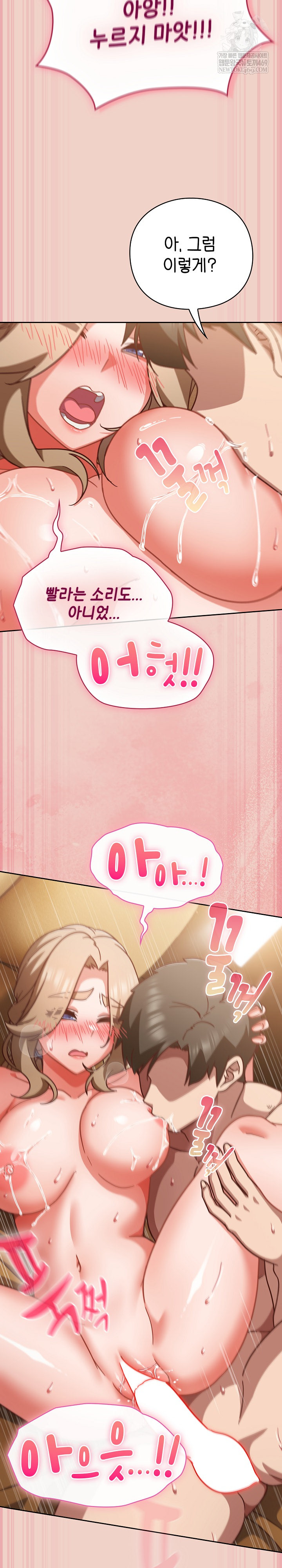 Let’s Play Hooky Raw Chapter 28 - Page 13