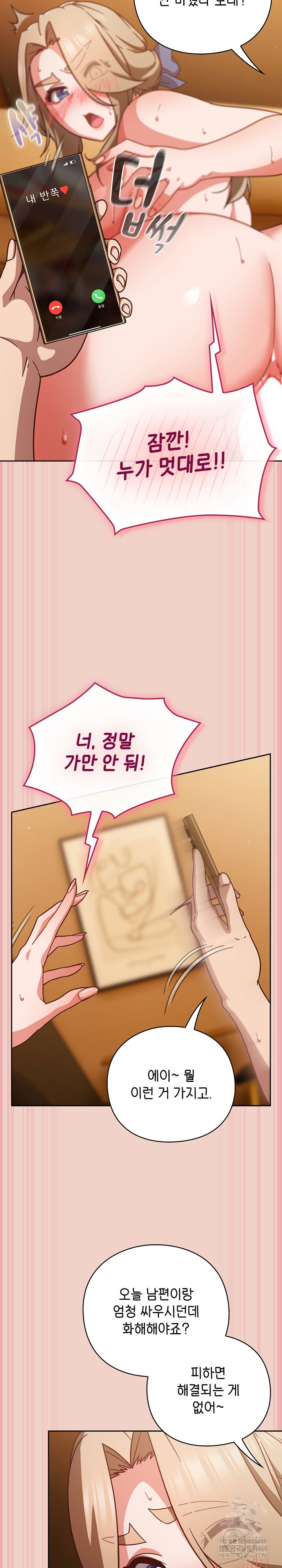 Let’s Play Hooky Raw Chapter 28 - Page 20