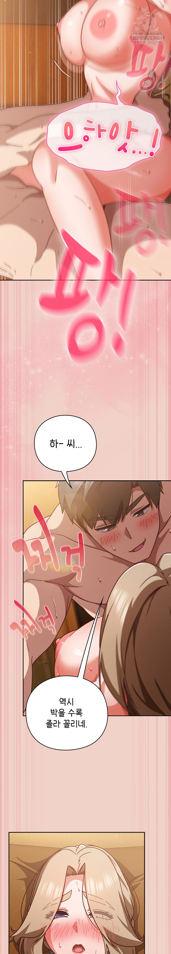 Let’s Play Hooky Raw Chapter 28 - Page 6