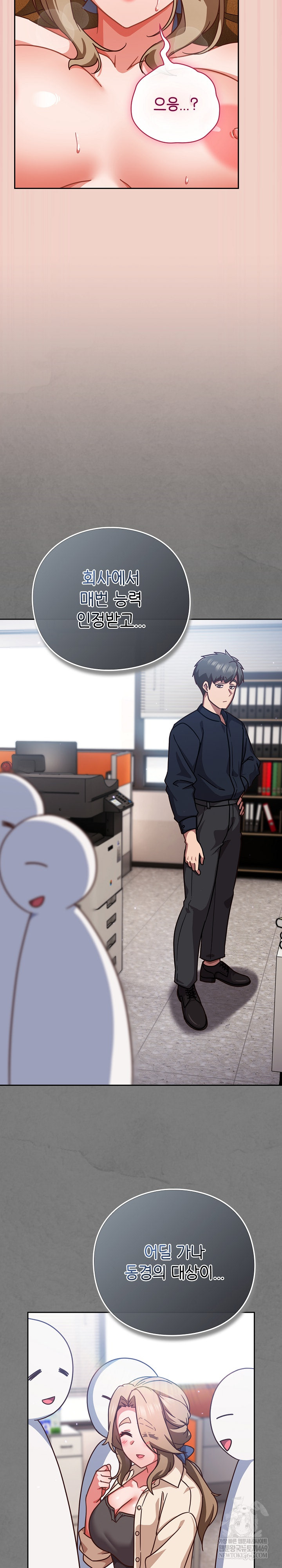 Let’s Play Hooky Raw Chapter 28 - Page 7