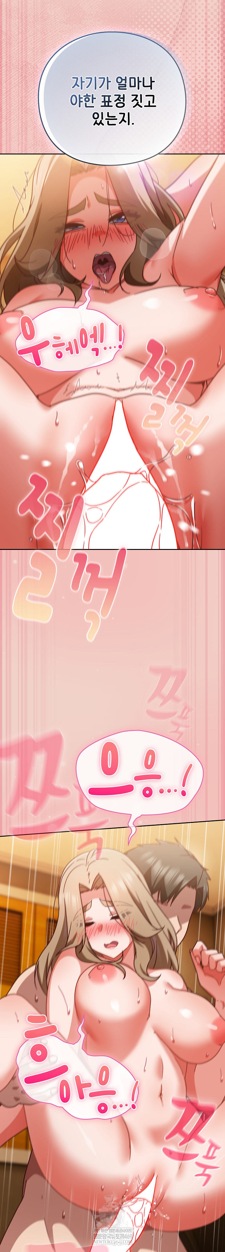 Let’s Play Hooky Raw Chapter 29 - Page 13