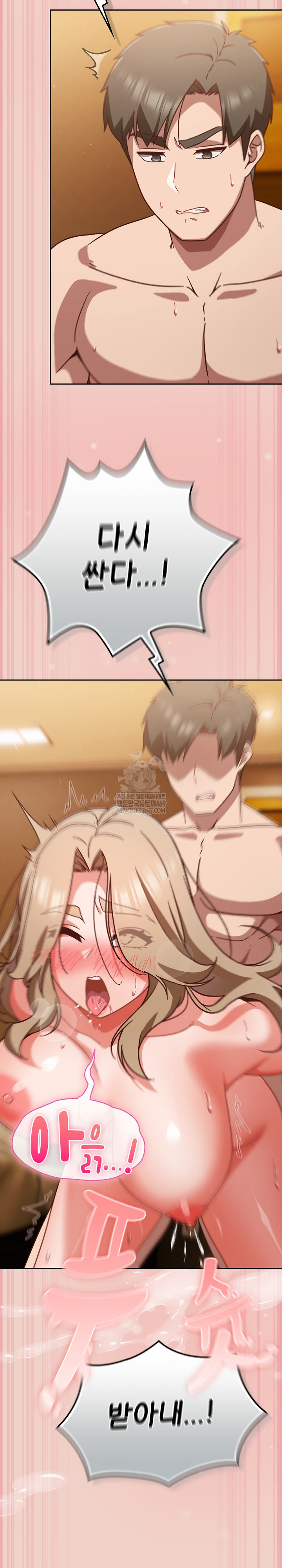 Let’s Play Hooky Raw Chapter 29 - Page 16