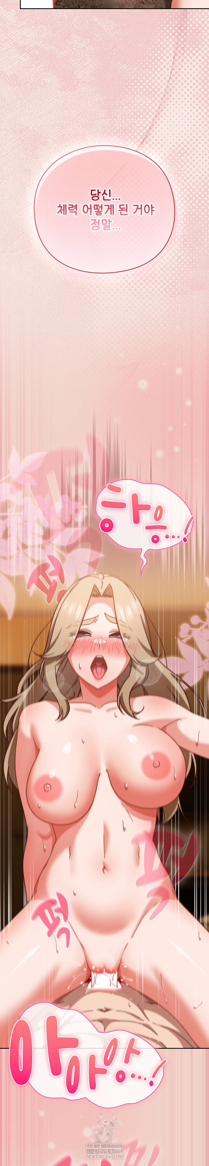 Let’s Play Hooky Raw Chapter 29 - Page 19