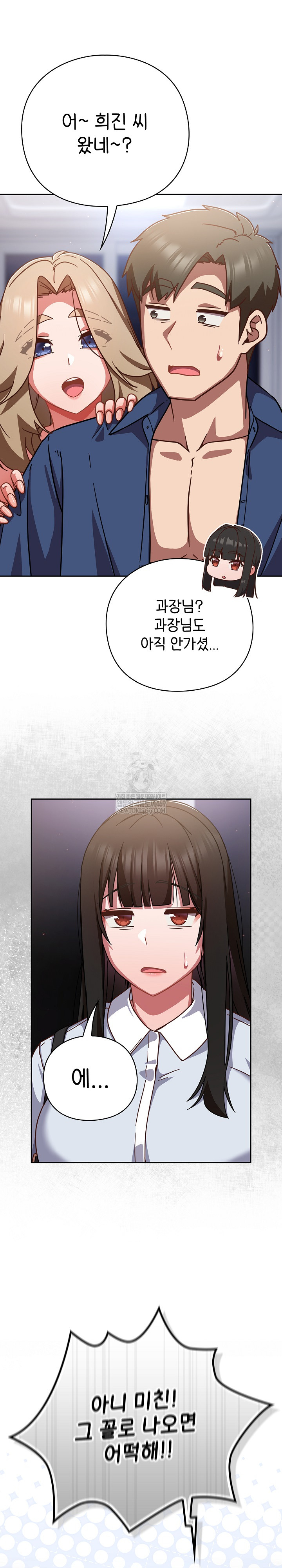 Let’s Play Hooky Raw Chapter 29 - Page 34