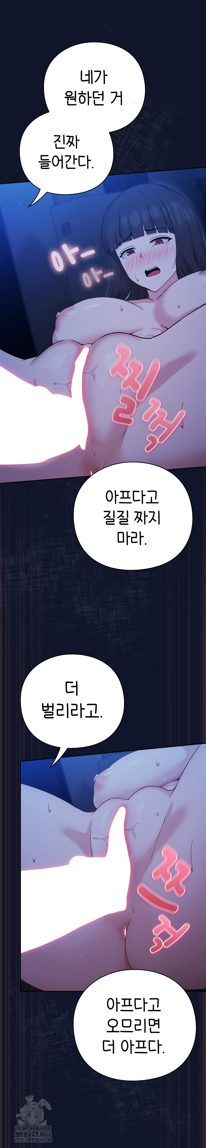 Let’s Play Hooky Raw Chapter 3 - Page 10