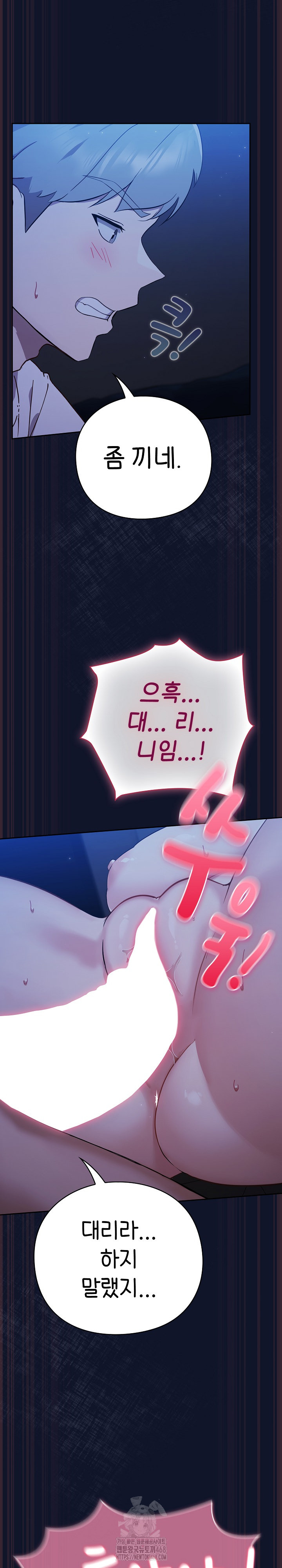 Let’s Play Hooky Raw Chapter 3 - Page 11