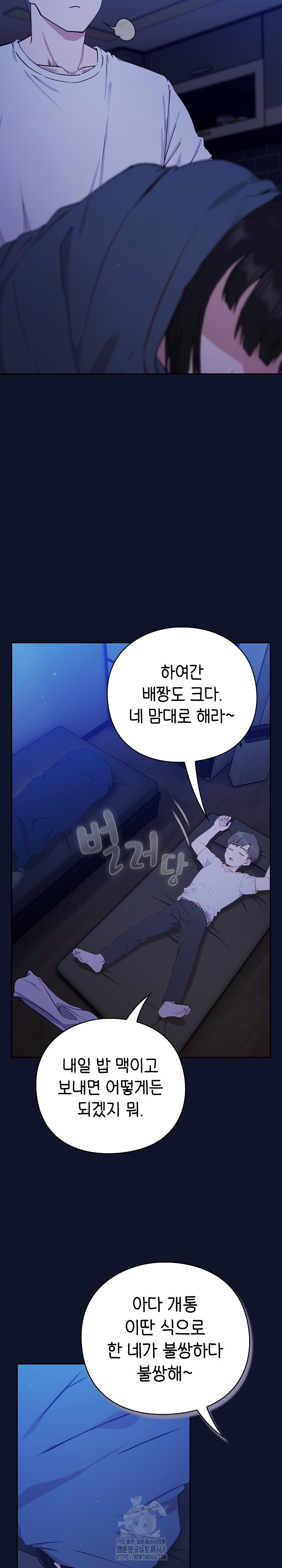 Let’s Play Hooky Raw Chapter 3 - Page 24