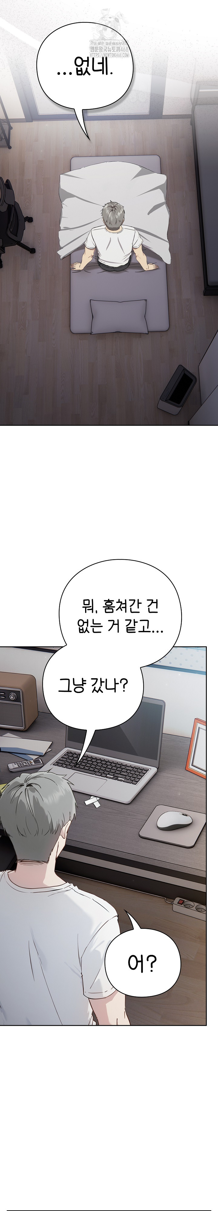 Let’s Play Hooky Raw Chapter 3 - Page 36