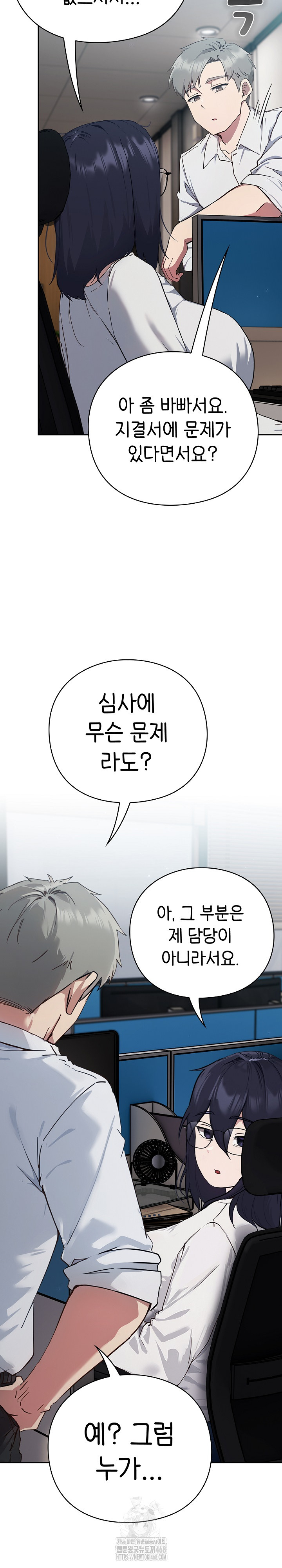 Let’s Play Hooky Raw Chapter 3 - Page 47