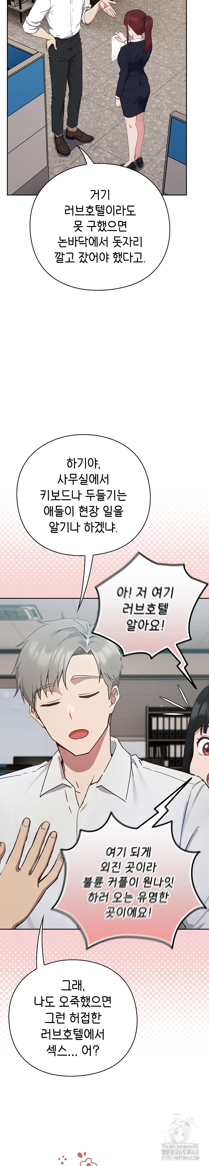 Let’s Play Hooky Raw Chapter 3 - Page 52