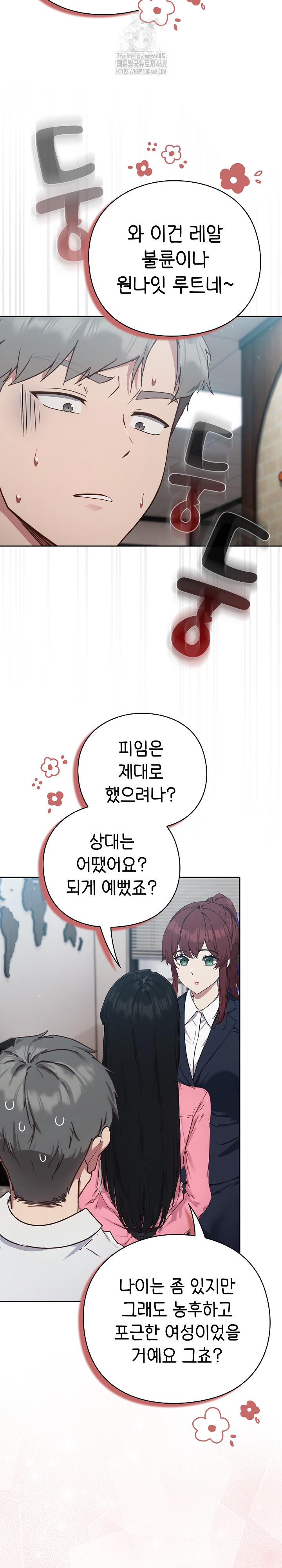 Let’s Play Hooky Raw Chapter 3 - Page 54