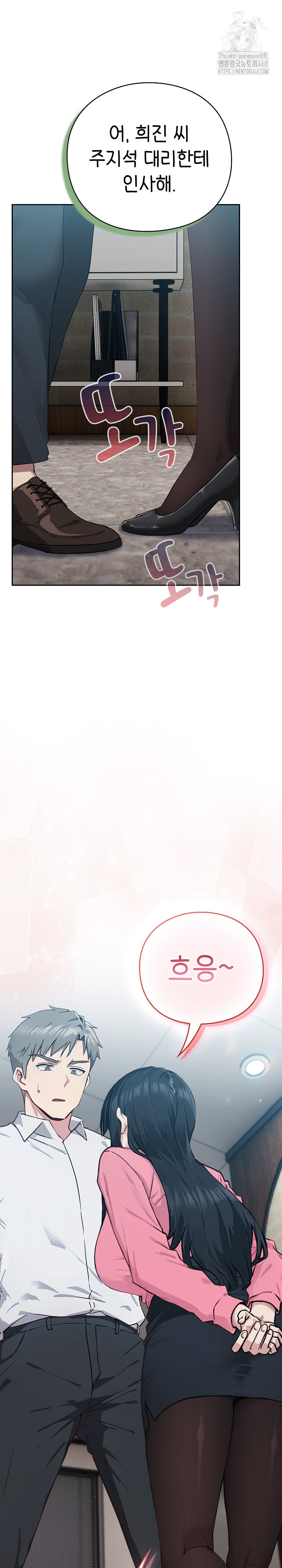 Let’s Play Hooky Raw Chapter 3 - Page 57