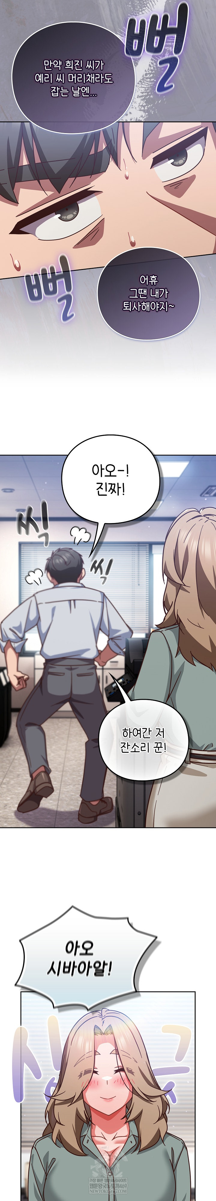 Let’s Play Hooky Raw Chapter 30 - Page 21