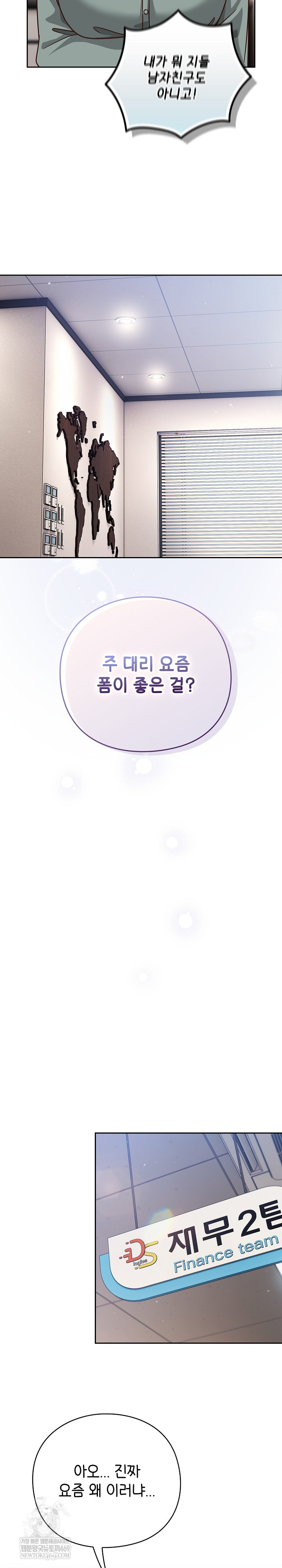 Let’s Play Hooky Raw Chapter 30 - Page 22