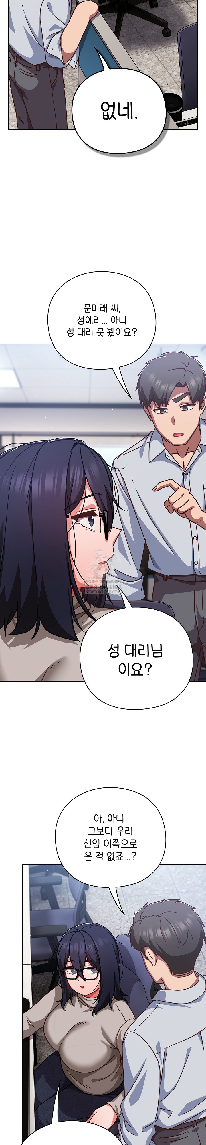 Let’s Play Hooky Raw Chapter 30 - Page 24