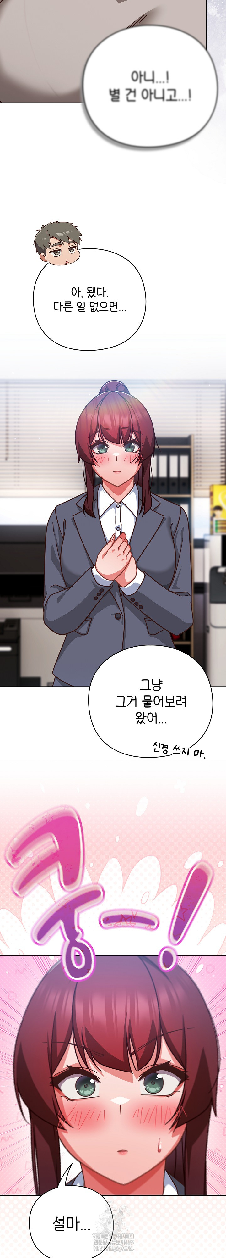 Let’s Play Hooky Raw Chapter 30 - Page 27