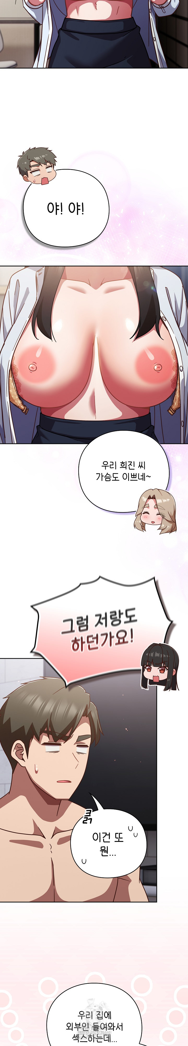 Let’s Play Hooky Raw Chapter 30 - Page 5