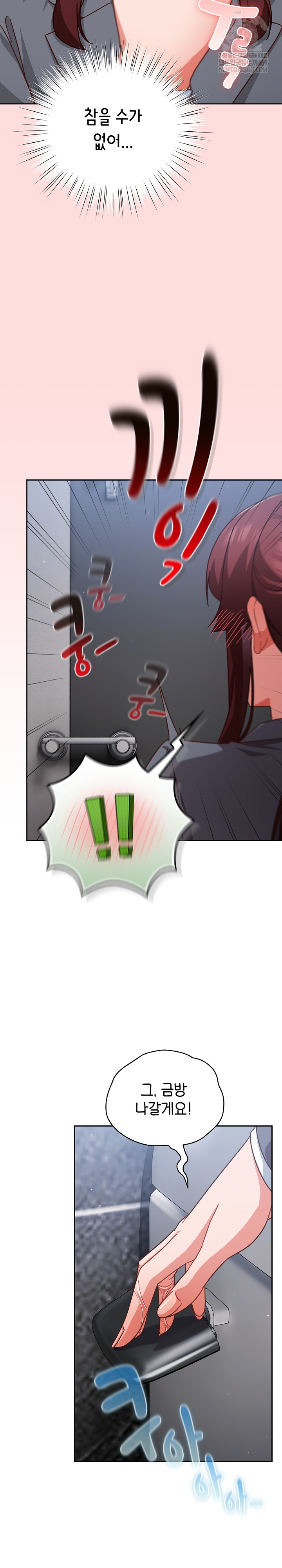 Let’s Play Hooky Raw Chapter 31 - Page 11