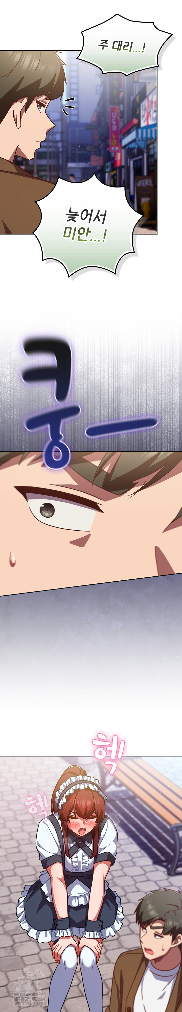 Let’s Play Hooky Raw Chapter 31 - Page 18