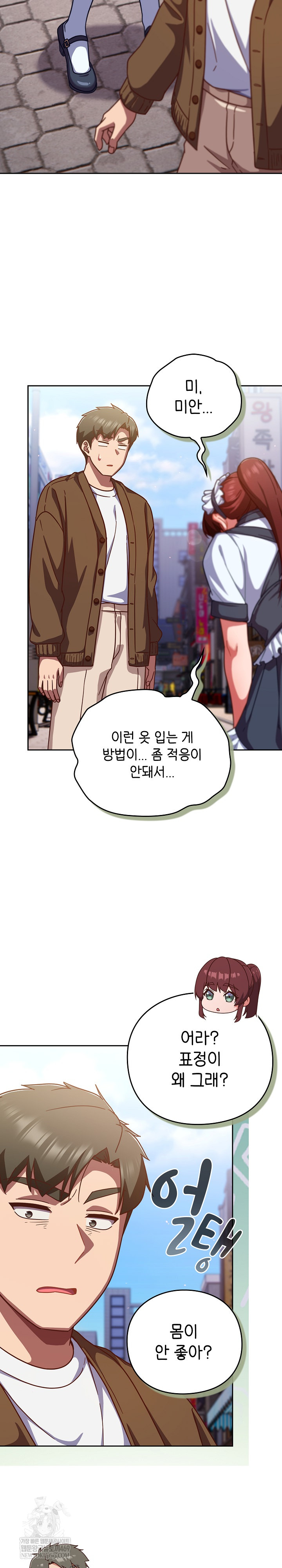 Let’s Play Hooky Raw Chapter 31 - Page 19