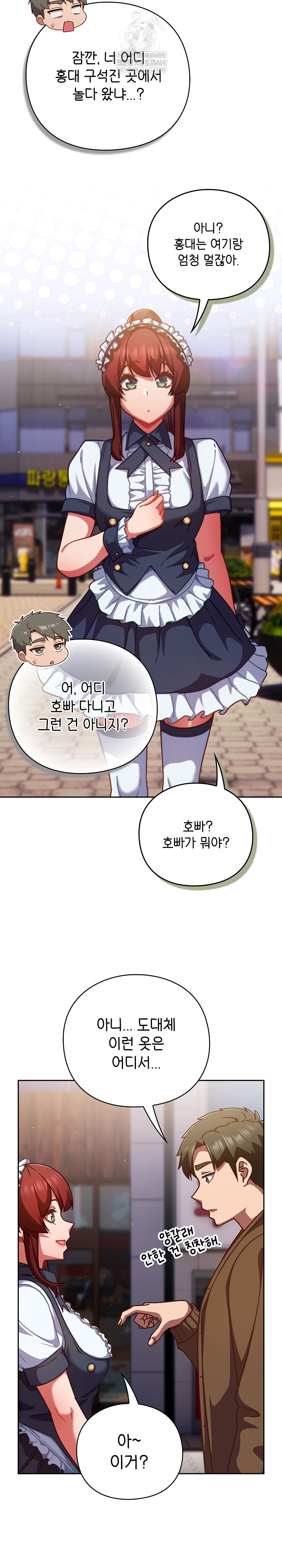 Let’s Play Hooky Raw Chapter 31 - Page 20