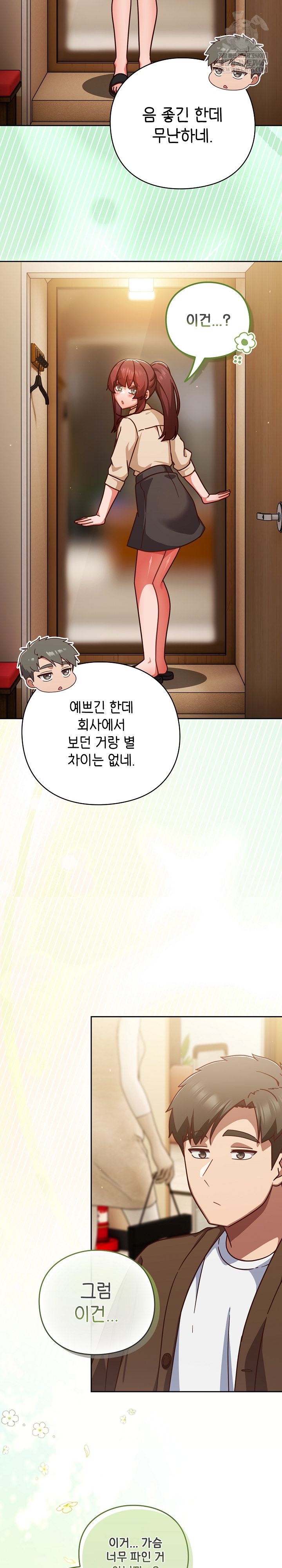 Let’s Play Hooky Raw Chapter 31 - Page 24