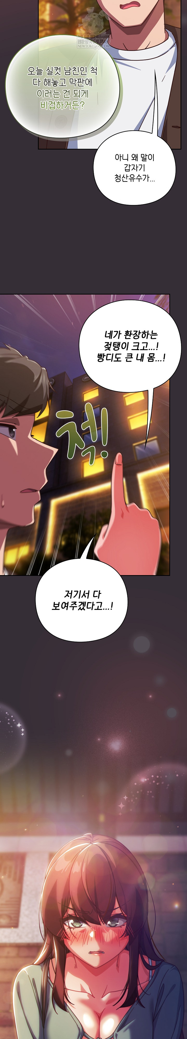 Let’s Play Hooky Raw Chapter 31 - Page 34