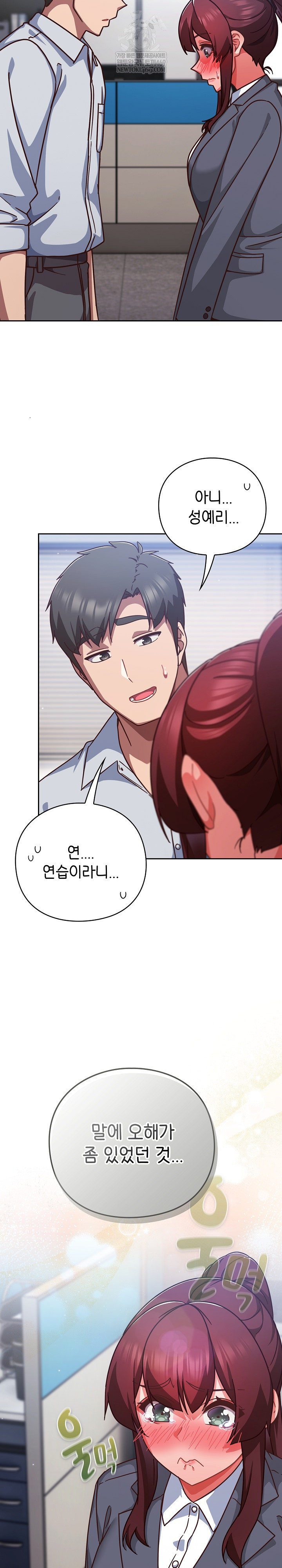 Let’s Play Hooky Raw Chapter 31 - Page 4