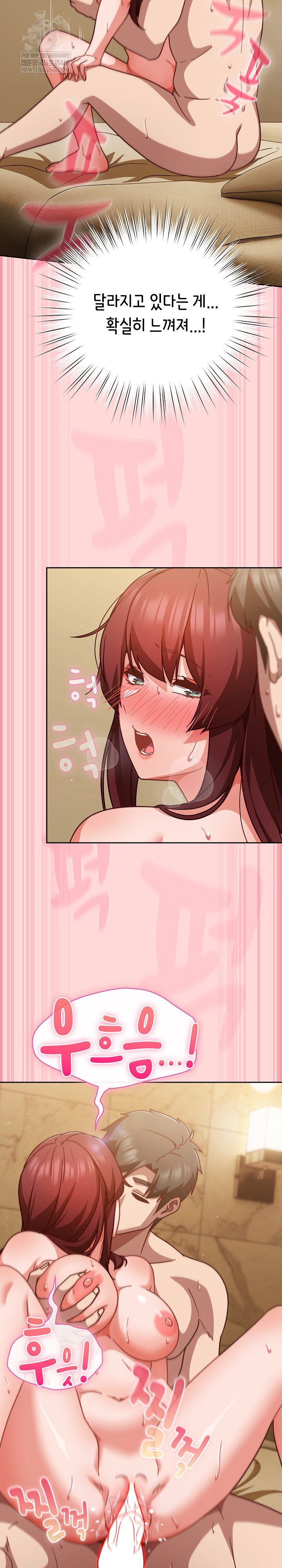 Let’s Play Hooky Raw Chapter 33 - Page 25