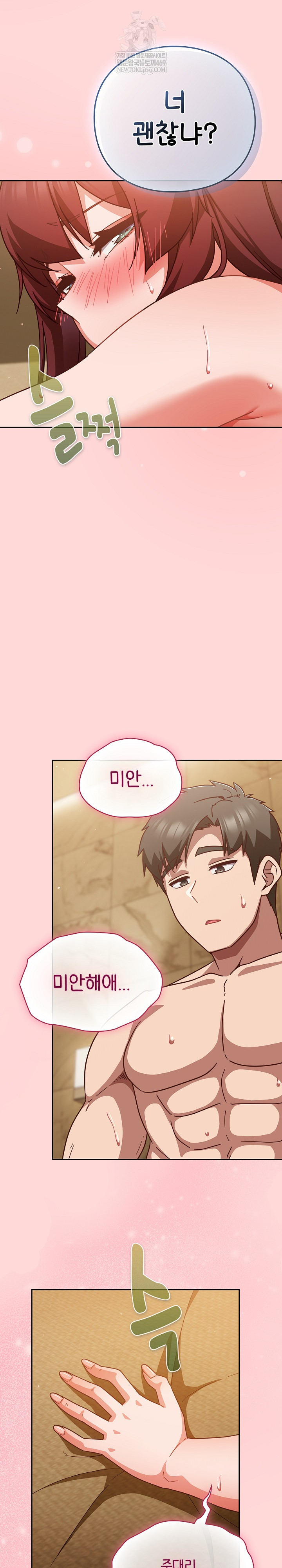 Let’s Play Hooky Raw Chapter 33 - Page 30