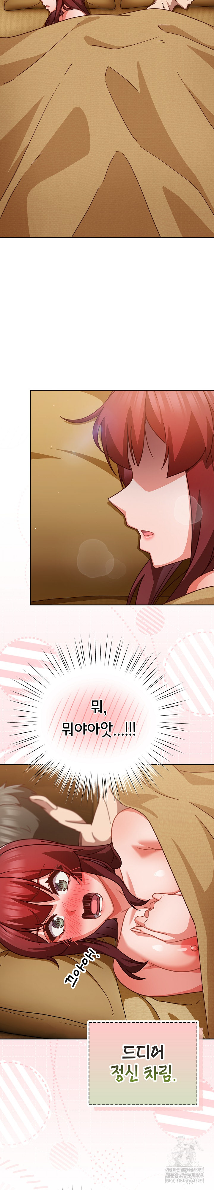 Let’s Play Hooky Raw Chapter 34 - Page 21