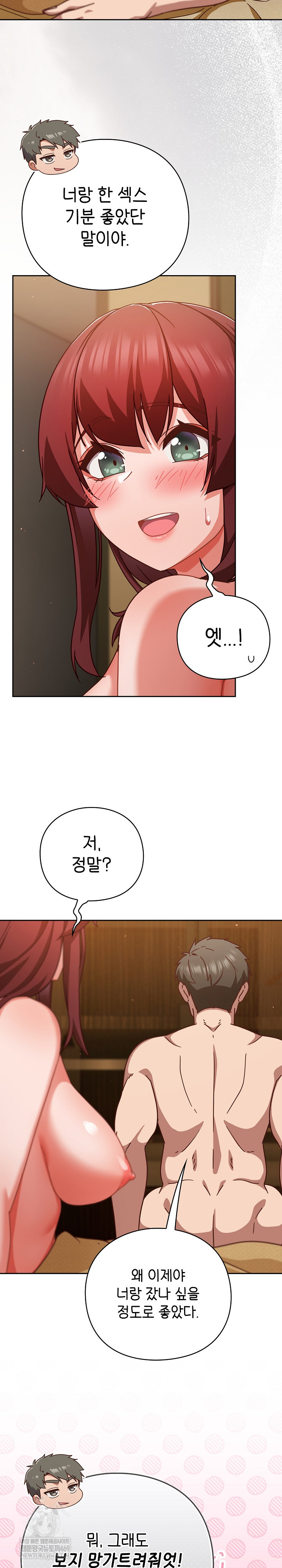 Let’s Play Hooky Raw Chapter 34 - Page 25