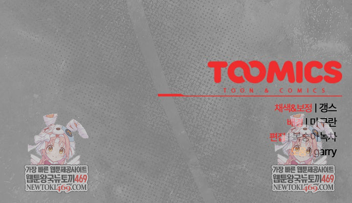 Let’s Play Hooky Raw Chapter 34 - Page 30