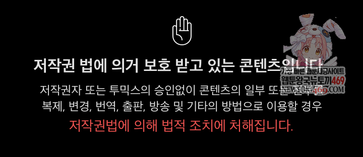 Let’s Play Hooky Raw Chapter 35 - Page 1