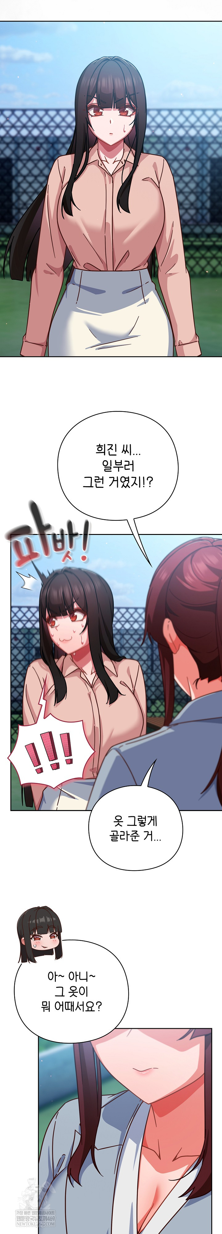 Let’s Play Hooky Raw Chapter 35 - Page 22