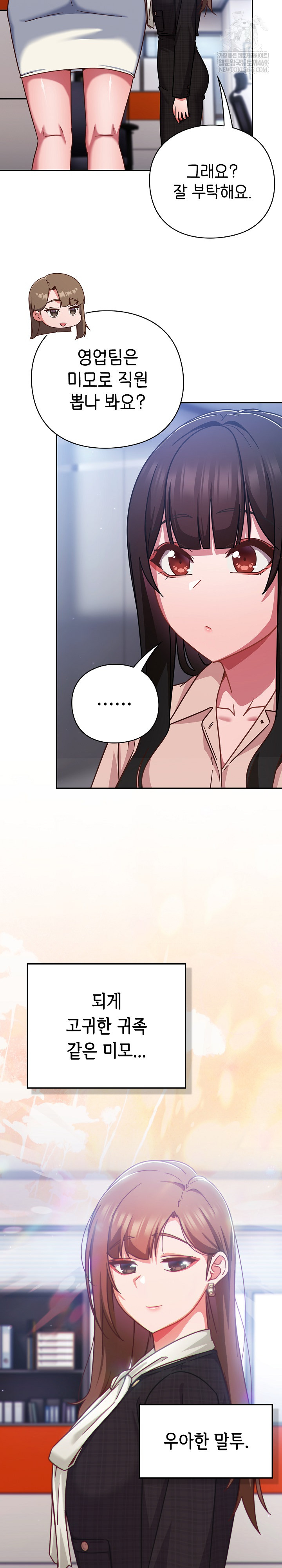 Let’s Play Hooky Raw Chapter 36 - Page 15