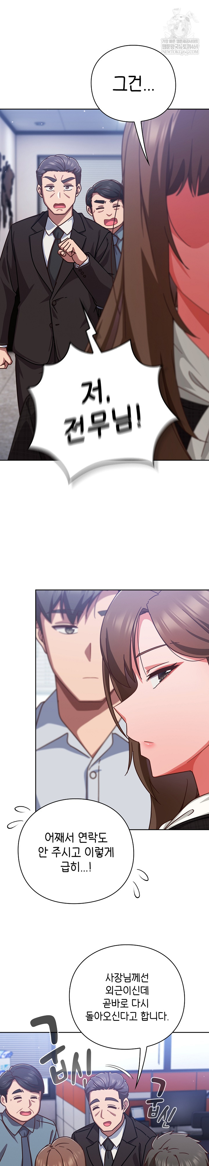 Let’s Play Hooky Raw Chapter 36 - Page 20