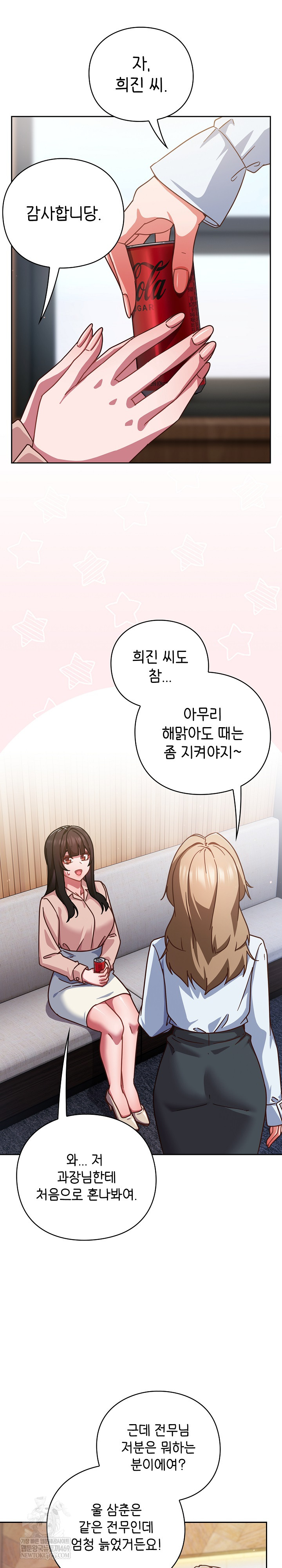 Let’s Play Hooky Raw Chapter 36 - Page 25