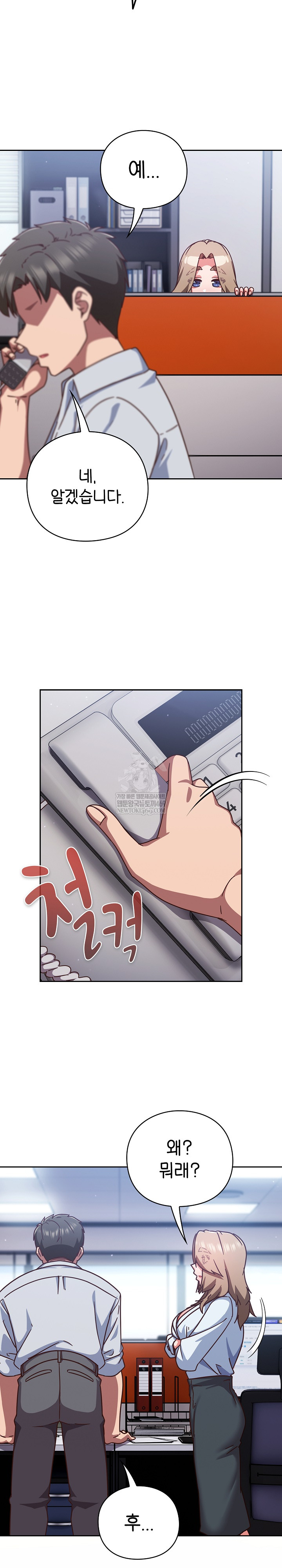 Let’s Play Hooky Raw Chapter 36 - Page 6